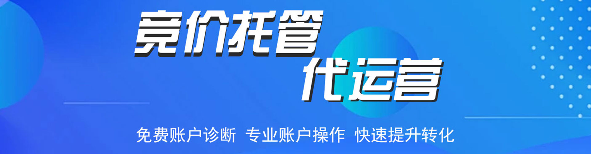 右江信息流优化师
